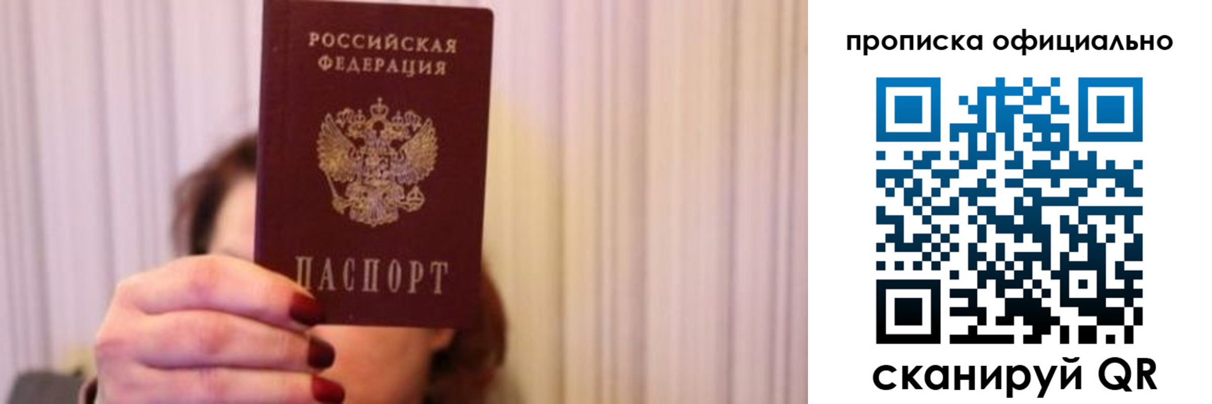 прописка паспорт в Лангепасе