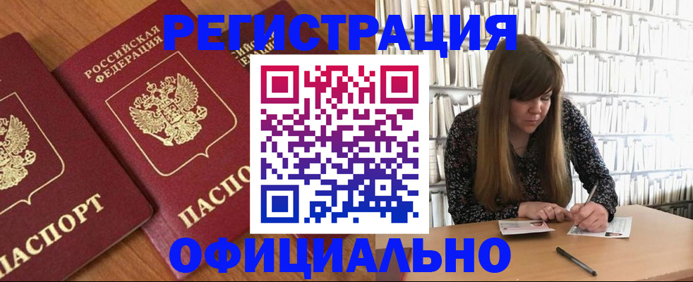 прописка иностранных граждан в Лангепасе