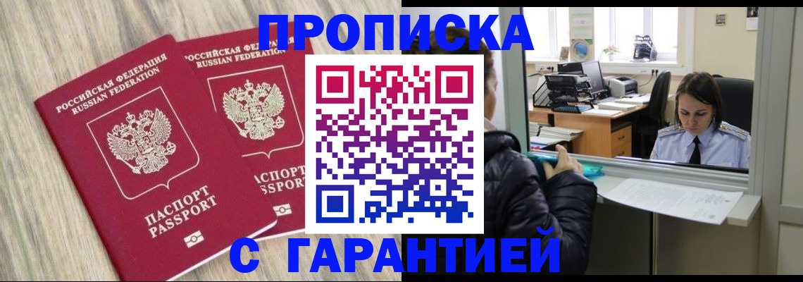 временная регистрация законно в Лангепасе