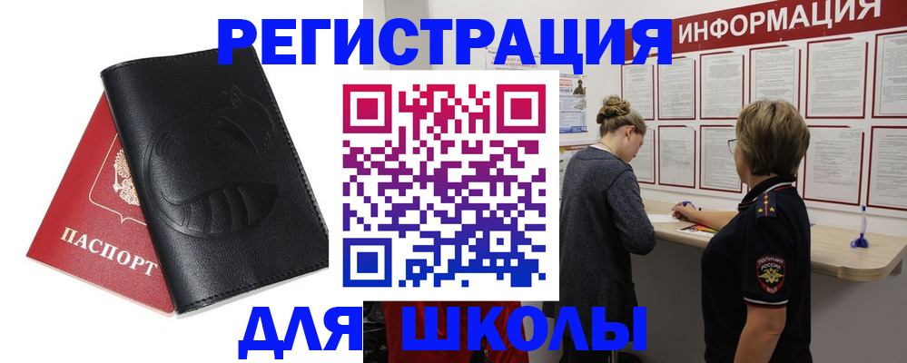 где прописаться в Лангепасе