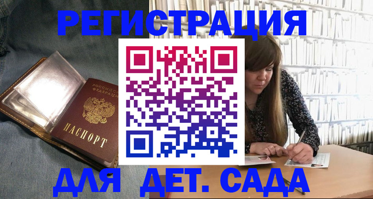 прописка для кредита в Лангепасе