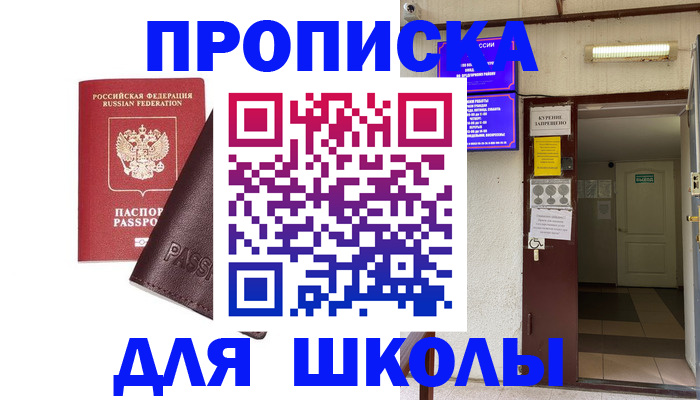 временная регистрация купить в Лангепасе
